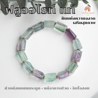 ราคา หินมงคล หินฟลูออไรท์ ทรงแท่ง ขนาด 8 x 12 มิล Fluorite หินแห่งความฉลาด สร้อยหินมงคล หินนำโชค กำไลหิน หินสีเขียว (20780844404)