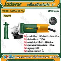 ราคา Jadever เครื่องเจียรไฟฟ้า 4 นิ้ว 710W รุ่น JDAG35712 (21327158762)