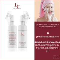 ราคา มูสโฟมล้างหน้า วิตามินเข้มข้นจากเกาหลี ALLURING FACIAL CLEANSER FOAM (17152217544)