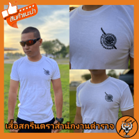 ราคา เสื้อยืดตำรวจ เสื้อรองใน เสื้อคอกลม เสื้อคอวี เสื้อออกำลังกาย เสื้อสีขาว เสื้อขาว เสื้อทหาร เสื้อข้าราชการ เสื้อยืด (17272323517)