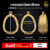 ราคา กรอบพระ ปิดตาหลวงปู่โต๊ะ พระปิดตา ตลับพระ กรอบพระราคาถูก กรอบไมครอน ราคาถูก (21359544201)