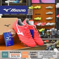 ราคา ลิขสิทธิ์แท้ MIZUNO MONARCIDA NEO II ELITE รองเท้าฟุตบอล สตั๊ด มิซูโน่ แท้ (21357692370)