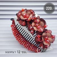 ราคา กิ๊บกล้วยปลา กิ๊บกล้วยสวยๆ กิ๊บเกาหลี กิ๊บกล้วยใหญ่ กิ๊บรวบผมหางม้า กิ๊บกล้วยผมหนา กิ๊บกล้วย 12 ซม A102 (21273592752)