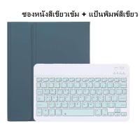 ราคา เคสไอแพด เคสคีย์บอร์ด พิมพ์ไทย Case Thai Keyboard for 9 7 gen7 เคสไอแพด มีช่องใส่ปากกา Bluetooth Keyboard ภาษาไทย Air 3 iPad 9 7 2018Air2 (15799501851)