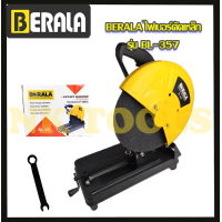 ราคา BERALA ไฟเบอร์ตัดเหล็ก 14 นิ้ว รุ่น BL 357 (17819495879)