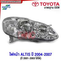 ราคา ประกัน6เดือน DEPO ไฟหน้า TOYOTA AlTIS ปี 2004 2005 2006 2007 ปี 2001 2002 2003 ใส่ได้ อัลติส ข้างซ้าย ข้างขวา (21323538754)