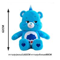 ราคา แครแบร์ แคร์แบร์ของแท้ care bears ตุ๊กตา ตุ๊กตาแคร์แบร์ ตุ๊กตาหมี แคร์แบร์ หมีแคร์แบร์ เเคร์แบร์ หมีแคร์แบร์แท้ ตุกตาแคร์แบร์ แครแบร์ข (20957310949)