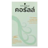 ราคา Schwarzkopf น้ำยาดัดผม คอรัลล์ 100 มล (20471750247)