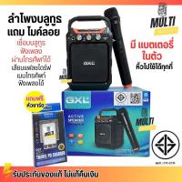ราคา GXL ลำโพง ร้องคาราโอเกะ แถมฟรี ไมค์ลอย ต่อบูลทูธ เสียบเมม แฟลชไดร์ฟ ฟังเพลงได้ มีแบตในตัว เสียงดี ใช้ทน ฟังชั่นเพียบ (21258757715)