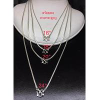 ราคา สร้อยคอเงินลายกระดูกงู2มิล (20919465575)