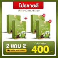 ราคา ชาเขียวดีท็อกซ์ แบรนด์ พิมพ์ณดา GREEN TEA DETOX ช่วยดีท็อก ลดบวมน้ำ 1 กล่อง 30 ซอง พร้อมส่ง (21296215657)