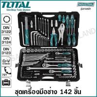 ราคา Total ชุดเครื่องมือช่าง อเนกประสงค์ 142 ชิ้น รุ่น THKTHP21426 Tools Set ชุดเครื่องมือ เครื่องมือชุด ชุดกระเป๋าเครื่องมือ เครื่องมือช่าง ชุดบล็อก ชุดบ๊อกซ์ ไม่รวมค่าขนส่ง (4279554945)