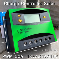 ราคา Solar Charge Controller PWM 50A 12 24 48V ชาร์จจเจอร์ 50A รับประกันสินค้า 1 เดือน สินค้าในไทย สินค้าพร้อมส่ง (15788292628)