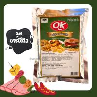 ราคา ผงปรุงรส ผงปรุงรสตราok ผงปรุงรสผงเขย่า ผงปรุงรสชนิดเข้มข้น ผงโรย ขนาด 200 กรัม (21338254226)