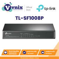 ราคา TP Link TL SF1008P Switching Hub 8 Port with 4 port PoE By Vnix Group (21048222667)