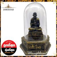 ราคา สมเด็จพระพุฒาจารย์ สมเด็จโต สมเด็จวัดระฆัง หลวงปู่โต ฐานเสริม 12 ปีนักษัตร 12 ราศรี ตั้งโชว์ ตั้งหน้ารถ พระวางหน้ารถ พระครอบแก้ว วางหน้ารถ พระบูชา องค์บูชา แคล้วคลาดปลอดภัยจากอันตรายทั้งปวง (193077471