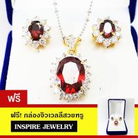ราคา inspire jewelry ชุดเซ็ทเครื่องประดับพลอยโกเมน จี้พลอยโกเมนล้อมเพชรพร้อมสร้อยคอ และต่างหูพลอยโกเมนล้อมเพชร สวยงามมาก งานจิวเวลลี่ (14581048247)