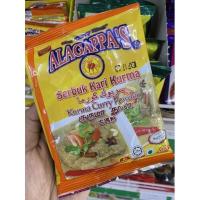 ราคา เครื่องแกงมาเล ผงกะหรี่มาเล แพ็ค 10 ซอง (14797463868)