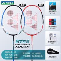 ราคา STOCK Official YONEX Yonex badminton racket genuine flagship store single and double carbon ultra light professional yy suit (19724133669)