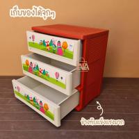 ราคา ตู้ลิ้นชักพลาสติก SUMO ประกอบแล้วพร้อมใช้งาน ตู้พลาสติก ตู้เก็บของ ตู้ ตู้ลิ้นชัก ลายการ์ตูน (12296985457)