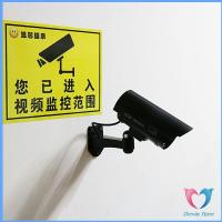 ราคา Dovin กล้องวงจรปิดหลอกสายตา กล้องโมเดลหลอกโจร สินค้าจำลอง Fake Camera (13008692405)