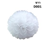 ราคา ถูกที่สุด ดอกไม้กระดาษ ปอมปอม 35cm 20สีให้เลือก พู่กระดาษ พู่ประดับ งานเลี้ยง งานวันเกิด งานแต่งงาน (5997524183)