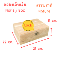 ราคา กล่องใส่เงินไม้สัก กล่องสมบัติมีลิ้นชัก กล่องเก็บเงิน กล่องใส่เงิน หีบสมบัติ กล่องใส่เหรียญ ออมสิน กล่องไม้สัก ตู้ลิ้นชัก กล่องใส่ของ (21181386892)