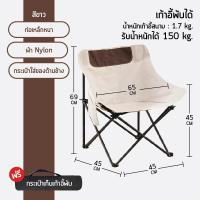 ราคา เก้าอี้แคมป์ปิ้ง เก้าอี้พับได้ โต๊ะสนาม โต๊ะแคมป์ปิ้ง ชุดแคมป์ปิ้ง เก้าอี้สนาม แข็งแรงทนทาน พร้อมส่ง พกพา เก้าอี้ กลางแจ้ง ในร่ม (21173553977)
