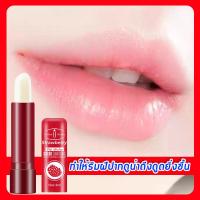 ราคา Aichun ลิปบาล์ม ลิปมันบำรุงปาก 4ml ริมฝีปากที่เปียกและสวย แก้ปัญหาปากแหว่งได้อย่างมีประสิทธิภาพ ลิปบำรุงริมฝีปาก ลิปมันกันริมฝีปากแตก (20691596171)