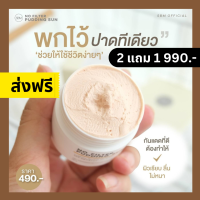 ราคา 2 แถม 1 ? ? ? ? ? ? ? ? ? ? ? ? ? ? ? ? ? ? ? ? ? ? ? ? ? ? ? ? ? ? ? ครีมกันแดดโนฟิลเตอร์ กันแดด no filter กัดแดดแป้ง กันแดดแป้งครีม กันแดดแป่งนุ่ม (21366250883)