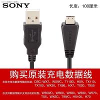 ราคา COD TX66กล้องโซนี่ดั้งเดิม TX100 WX9 WX7 WX30 WX10ชาร์จ MD3สายเคเบิลข้อมูลสายชาร์จ (19691909935)