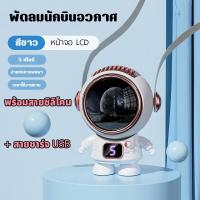 ราคา KeepMoving พัดลมนักบินอวกาศ bladeless พัดลมห้อยคอได้ นักบินอวกาศขนาดเล็กพัดลมพก ปรับได้ 3 เกียร์เสียงรบกวนต่ำ พกพาสะดวก พัดลมมินิ หมุนได้360 องศา Ad (19245543253)