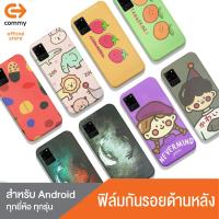 ราคา Commy ฟิล์มกันรอยด้านหลังโทรศัพท์ สำหรับมือถือ Samsung (8293973145)