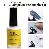 ราคา ฟอล์ยแต่งเล็บ ฟอยล์ลอกลาย แต่งเล็บลายเสือ สุดฮิต (19409816108)