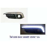 ราคา ไฟ DAY LIGHT HONDA CIVIC 2016 มีไฟเลี้ยว ฮอนด้า ซีวิค 2016 (18707625199)
