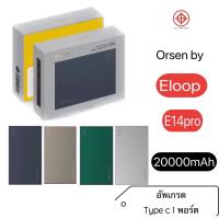 ราคา รุ่นใหม่ Eloop E14 Pro แบตสำรอง 20000mAh PD 20W PowerBank USB Type C (16649678086)
