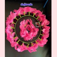 ราคา มงกุฎดอกลีลาวดี มงกุฎดอกไม้ มงกุฎสงกรานต์ มงกุฎฮาวาย มงกุฎสีสันสดใสรับซัมเมอร์ ดอกใหญ่ดอกถี่ปรับระดับได้ 6 ระดับพร้อมส่ง (16299526026)