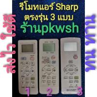 ราคา โปรแรง รีโมทแอร์ Sharp Inverter A901JBEZ Sharpรีโมทแอร์ ชาร์ป Sharp รุ่น CRMC A901 CRMC A903 CRMC A995 ราคาถูก อะไหล่ แอร์ อะไหล่ แอร์ บ้าน อุปกรณ์ แอร์ แอร์ (15807718753)