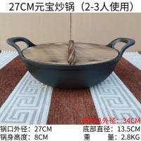 ราคา กระทะทอด Yuanbao เหล็กหล่อปืนใหญ่เหล็กขนาดเล็กกระทะทอดกระทะทอดเหล็กหมูหูคู่กระทะทอดพื้นผิวที่ไม่เคลือบผิวไม่ติดบ้าน20ซม Tvvxc (19725771065)