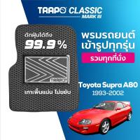 ราคา พรมปูพื้นรถยนต์ Trapo Classic Toyota Supra A80 Facelift 1999 2002 (11448944285)