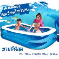 ราคา สระว่ายน้ำเป่าลม สระใหญ่ 305x183x56cm สระน้ำ3ชั้น 3m สระเป่าลม สระลม สระน้ำ สระน้ำ สระน้ำเด็ก Pool For Kid สระเล่นน้ำ สระเติมลม ของเล่นในสระ (8071691134)