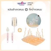 ราคา Spectra เเปรงล้างขวดนมหมุนได้ 360 องศา สินค้าเเท้ศูนย์ไทย ฟองน้ำหนา คุณภาพดี เเพ็ค 2 ชิ้น (21295046059)