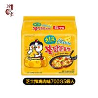 ราคา XUPAI มาม่าเกาหลี ซัมยัง samyangยกแพ็ค 5 ซอง มาม่าเผ็ดเกาหลี มาม่า ยกแพค 5 ซอง 700g (16940070838)