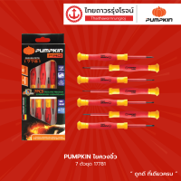 ราคา PUMPKIN ไขควงจิ๋ว 7ตัวชุด 17781 ชุด TTR Store (15310589458)