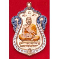 ราคา เหรียญเสมาเลื่อนสมณศักดิ์ ปี 2564 หลวงพ่อพัฒน์ ปุญญกาโม วัดห้วยด้วน เนื้อทองแดงลงยา 2 สี ลงยาจีวร รับประกันแท้ (14236451541)