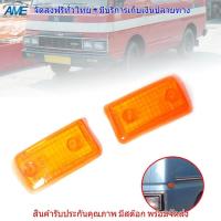 ราคา ฝาไฟเลี้ยวข้างแก้ม ฝาไฟเลี้ยวข้างแก้ม ไฟข้างแก้ม รถตู้ สีส้ม นิสสัน คาราแวน Urvan E23 Nissan Caravan Urvan E23 1980 1986 (832432479)