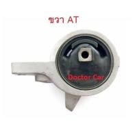 ราคา Nisto นิสโต้ ยางแท่นเครื่อง นิสสัน เซนทรา Nissan Sentra B14 (13264723857)