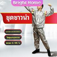 ราคา ชุดซาวน่าออกกำลังกายรีดเหงื่อ ชุดรีดเหงื่อ ชุดกีฬา เผาผลาญไขมัน เหมาะสำหรับขับเหงื่อ sauna suit (13224908843)