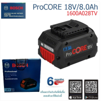 ราคา BOSCH แบตเตอรี่ 18V 8 0Ah ProCore 1600A028TV รองรับ BITURBO (20540129559)