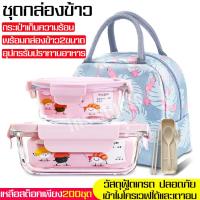 ราคา BAIPH ชุดกล่องอาหาร ชุดกล่องข้าว กล่องใส่อาหาร กล่องถนอมอาหาร กล่องเก็บอาหาร ชุดถ้วยใส่อาหาร กล่องใส่ข้าว กล่องข้าวกลางวัน (6526560640)